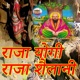 Raja Yogi Raja Shailani Single