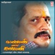 Penmani Aval Kanmani Original Motion Picture Soundtrack EP