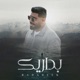 Badareek Acoustic Single