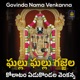 Ghallu Ghallu Gajjela Kolatam Edukondala Venkanna Govinda Nama Venkanna Single