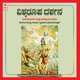 Vishwaroopa Original Motion Picture Soundtrack EP