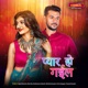 Pyaar Ho Gail EP