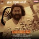 Pranam Gaddi Posa Anuko From Razakar Single
