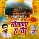 Sonana Ra Veer