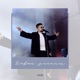 Давай улетим Single