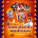 Sonana Khetlaji Mataji Ra Bhajan