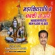 Mahashivratri Mein Kashi Jo Aate Single