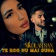 Te rog nu mai suna Single