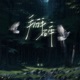 掰碎 Single