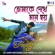 Tomake Dekhe Mone Hoi From Family Single