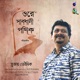 Ore Sabdhani Pathik Single