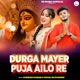 Durga Mayer Puja Ailo Re Single