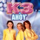 K3 in Ahoy 2005