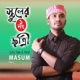 School Er 1 No Chatri Single