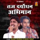 Taj Driyodhan Abhiman Single