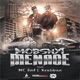 Mobshyt Menace feat C Dubb MC Eiht Kraliban Single