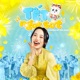 Tết Ngọt Sớt Single