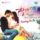 Swamy Ra Ra Original Motion Picture Soundtrack