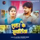 Shahar Ke Sawatiya Single