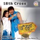 18th Cross Original Motion Picture Soundtrack feat Deepak Radhika Pandit EP