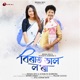 Birat Bhal Lora Single