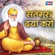 Satguru Daya Karo Single