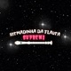 Ritmadinha Da Flauta Suprema Single