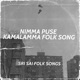Nimma Puse Kamalamma Folk Song Single