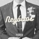 Negócios Single