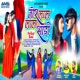 Tor Lal Lal Sadi Single