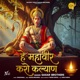 He Mahaveer Karo Kalyan Single