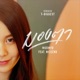 มองตา feat Nicecnx Single
