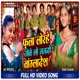 Fula lore jaibe lo nanado bangala desh Single