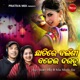 Chhatire Bainsi Bajei Dauchu Single