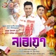 Narayan Single