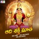 Adhi Shakti Amma Single