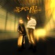 Jeszcze Raz Single