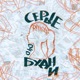 Серые будни Single