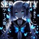 SERENITY Single