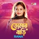 ত ম র ব ড Single