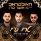 טריו בריו גרסה מזרחית Single
