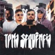 TOMA SEQUÊNCIA feat Meno Saaint Single