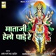Mataji Helo Pade Re Single