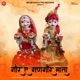 Gor Ae Gangaur Mata Single
