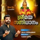 Annadana Prabhuvinte From Shreemaya Sannidhanam Single