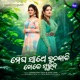 Megha Sathe Luchakali Khele Suruja Single