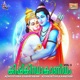 Kishkintha Kaandam Vol 3