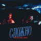 Сложно Single