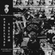 It s Like That feat Inzom Single