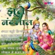 Jhule Nandlal